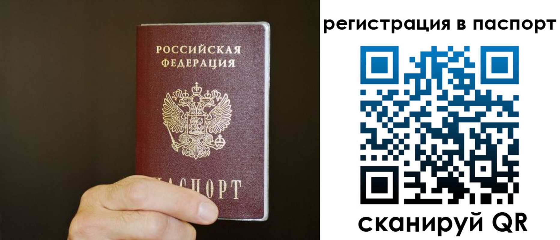 временная регистрация законно в Калачинске