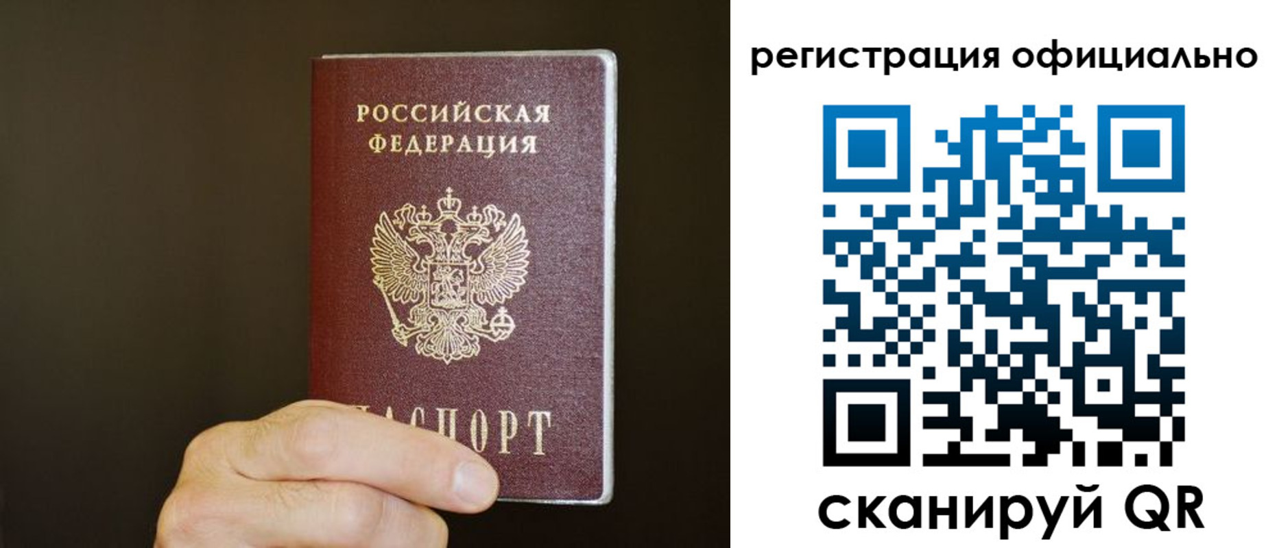 временная регистрация недорого в Калачинске