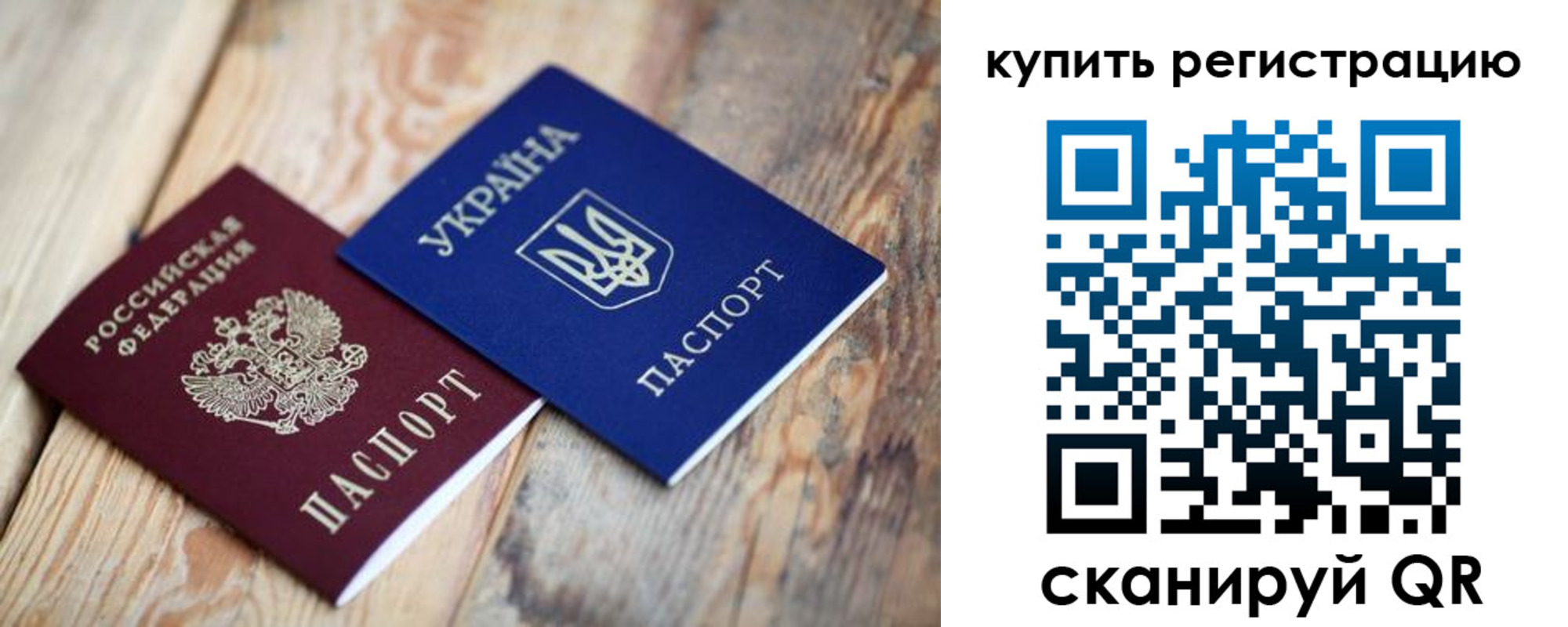 прописка в квартире в Калачинске