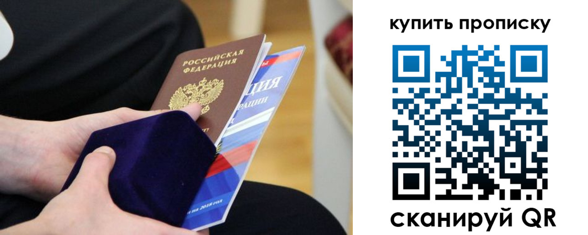 прописка от собственника в Калачинске