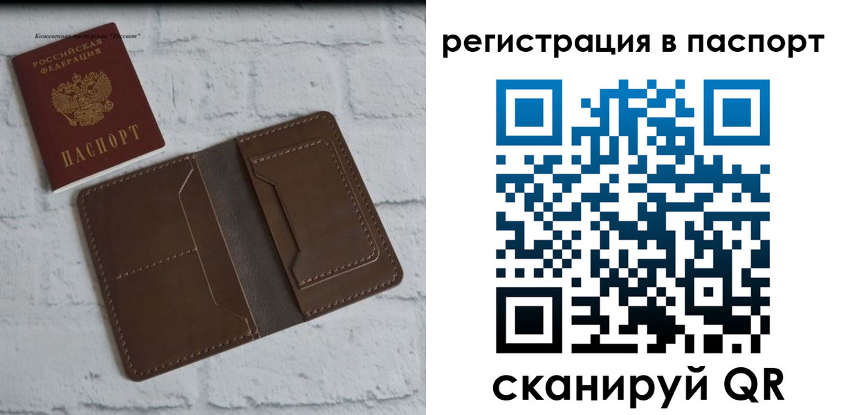 прописка поиск в Калачинске
