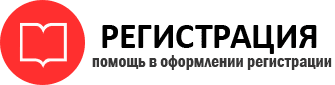 прописка в Калачинске id335010
